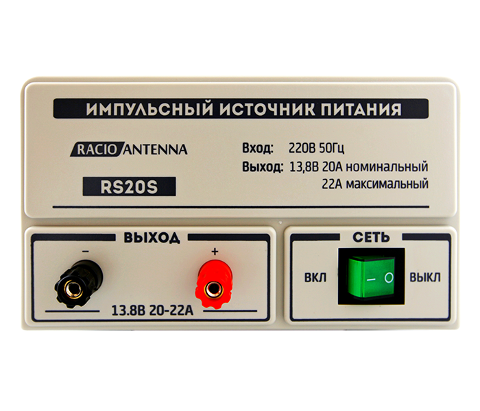 Racio Antenna RS20S    (13.8 , 20-22)
