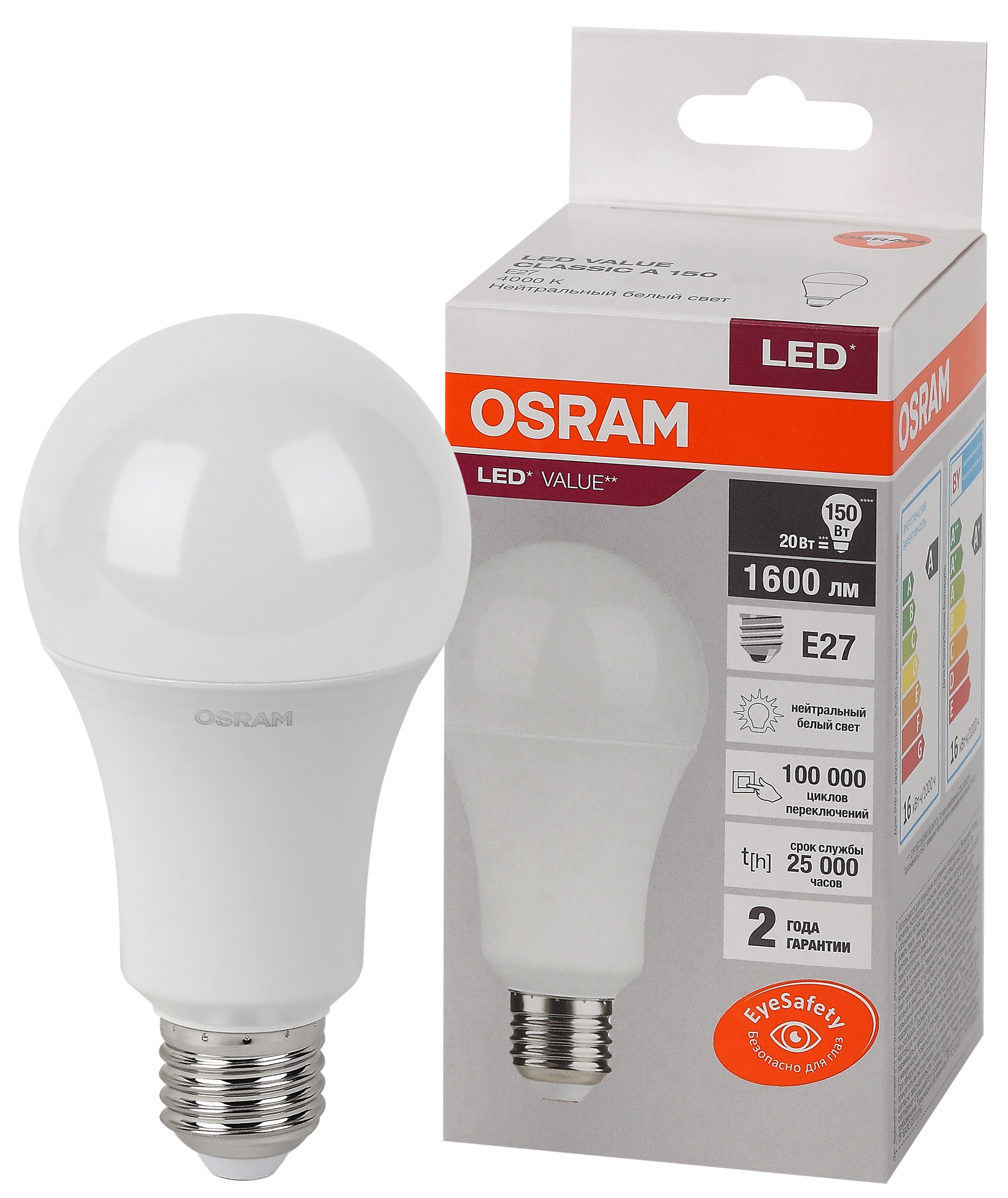   OSRAM LED Value LVCLA200 25SW/840 (200W) 230V FR E27 2000lm d65x132mm